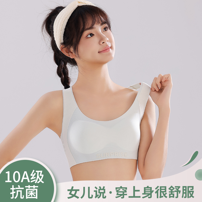 猫人少女文胸运动防震一二阶段发育期背心矫正胸型初高中学生内衣高清大图