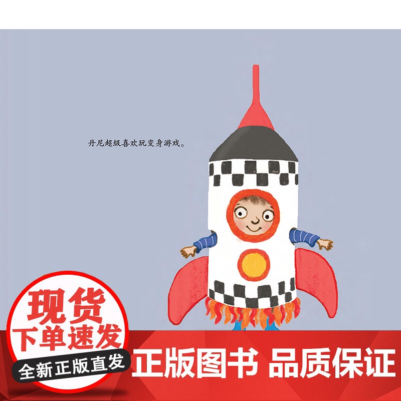 爸爸变变变高清大图