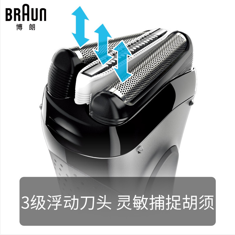 博朗(BRAUN)电动剃须刀 3020s 德国进口三刀头 全身水洗 充插两用 往复式 刮胡刀
