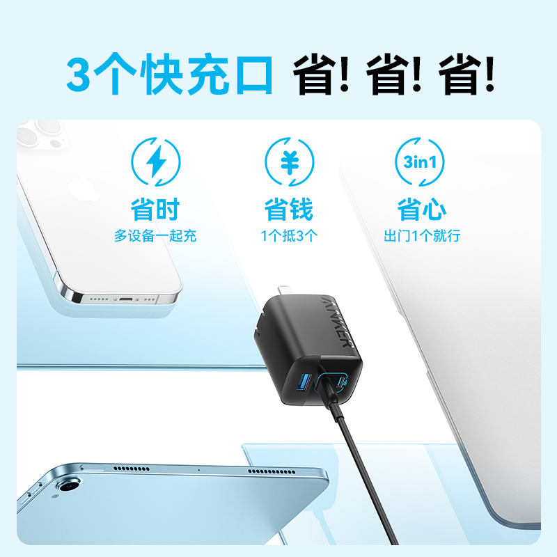 安克 67W可折叠充电器黑色高清大图