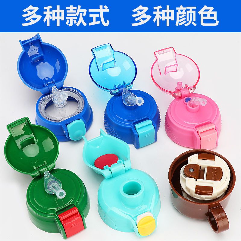 儿童保温杯通用配件时尚儿童水壶吸管杯手柄背带防漏原装水杯盖子 蜜桃粉 杯底