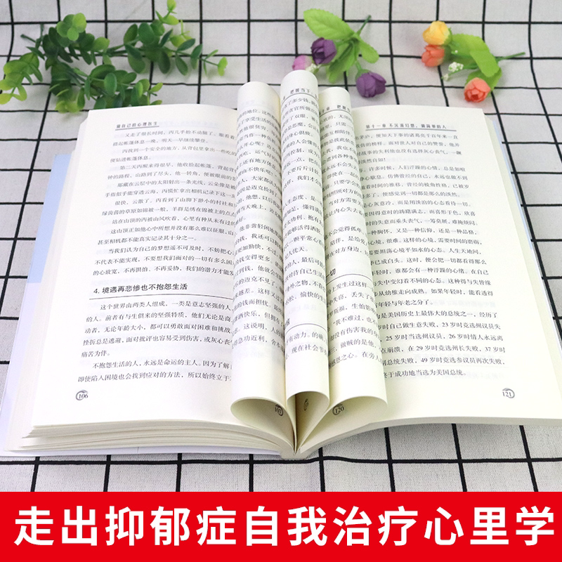 [3册]心理医生+静心+控制方法 [正版]抖音同款做自己的心理医生心理学书籍心理咨询疏导抑郁症治疗入门基础焦虑症的自救情高清大图