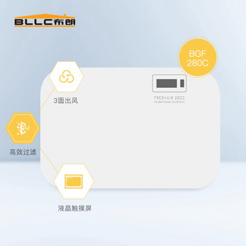 布朗(BLLC)壁挂式新风机BGF-280C增氧除霾除甲醛异味停机防倒灌远程遥控WIFI