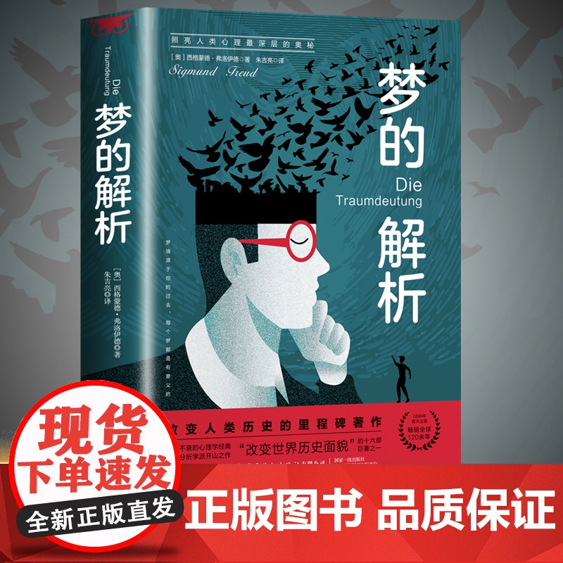 乌合之众正版大众心理研究正版原著微表情微行为人际交往心理学关于博弈论读心术玩的就是心计九型人格心理学书籍大众心理研究高清大图