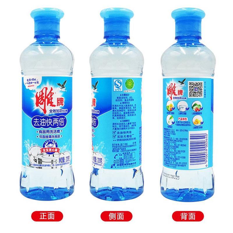 [220g*5瓶]雕牌洗洁精家庭装去油洗涤剂宿舍学生便携洗涤 全效加浓