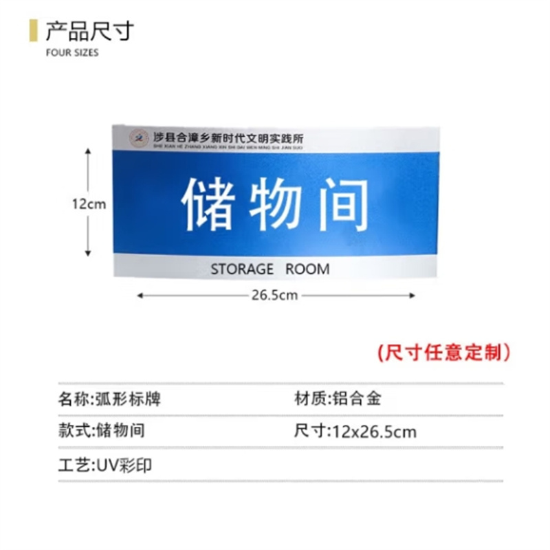 晟日晨辉 房间科室牌 铝合金科室牌办公室订制曲面弧形门牌烤漆牌 可定制