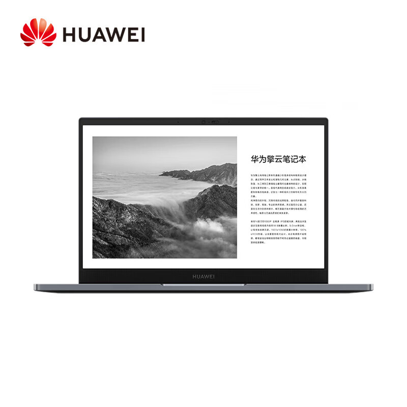 华为 擎云G540-091 14英寸轻薄笔记本 i7-1260P/32G/1T固态/集显/win11 灰