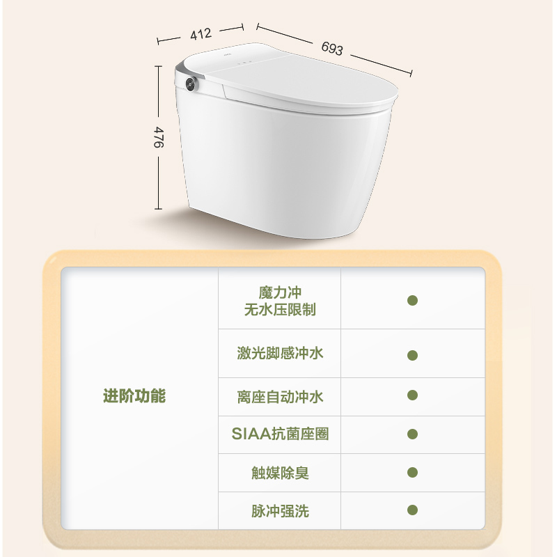 九牧(JOMOO)自营智能马桶ZS520i无水压限制激光脚感冲水一体机家用全功能智能坐便器S520i
