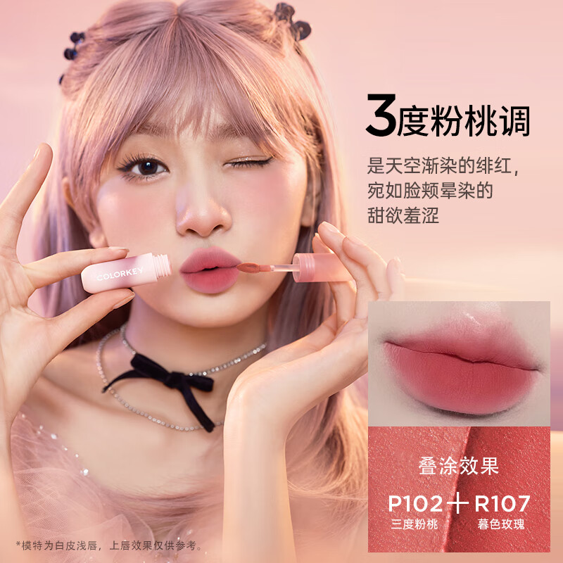 COLORKEY珂拉琪小彩弹唇泥唇釉口红丝绒哑光不易拔干芭比雾面哑光口红高清大图