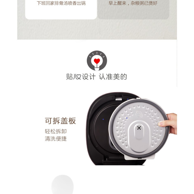 美的电饭煲 MB-CFB4090H
