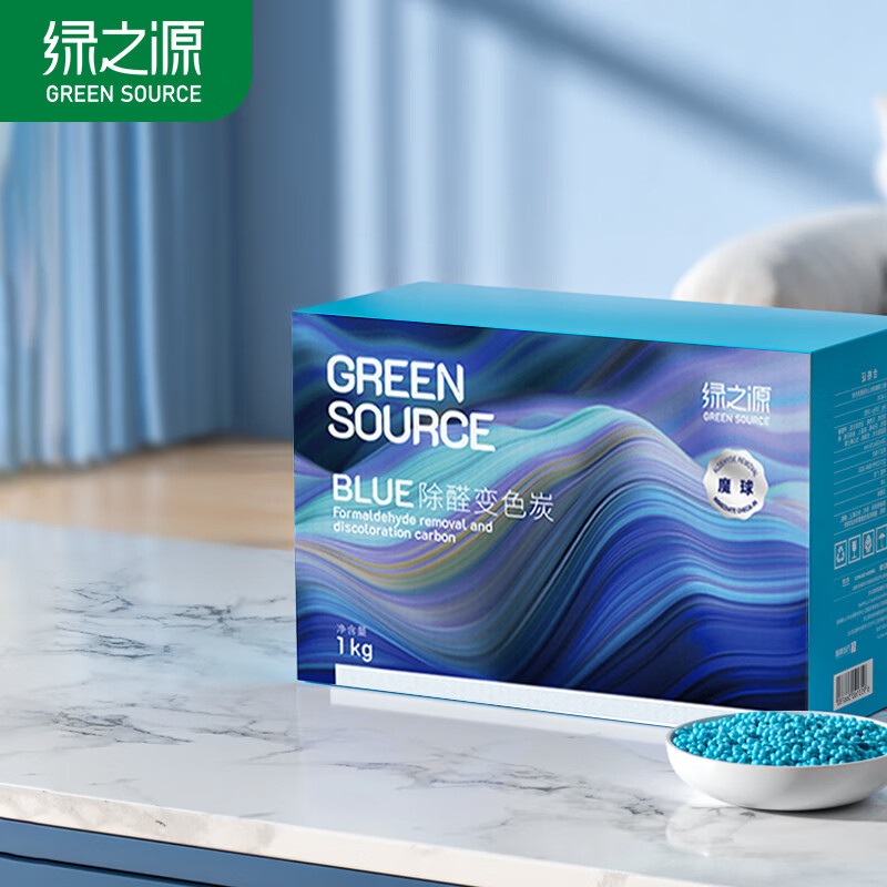 绿之源魔球 blue 变色除醛炭包活性炭1kg 新房装修新车除甲醛清除剂(100g*10包)