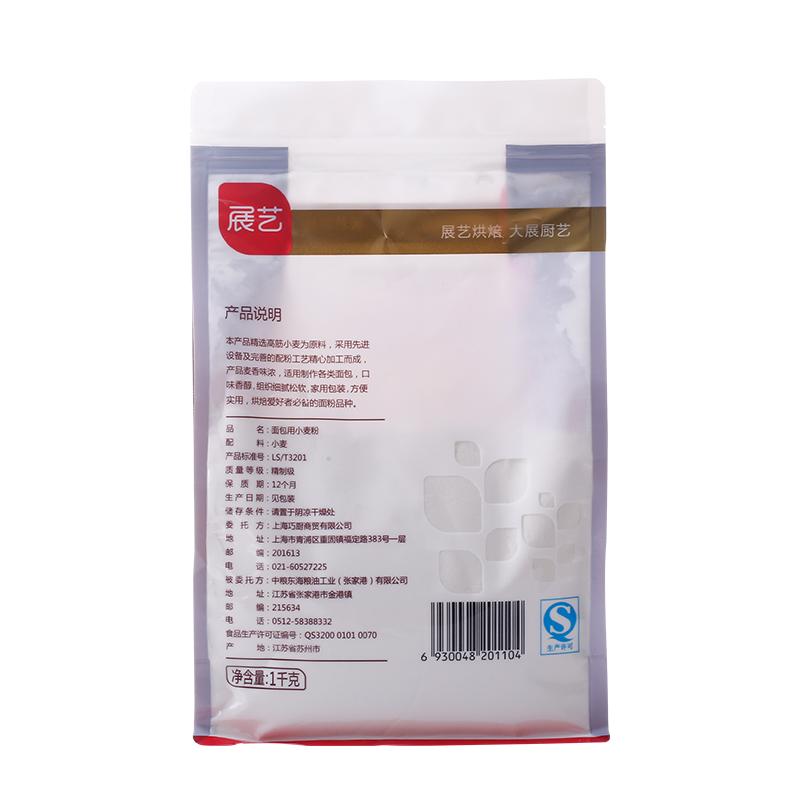 展艺面包用小麦粉 1kg 高筋面粉吐司披萨粉面包机用烘焙原料