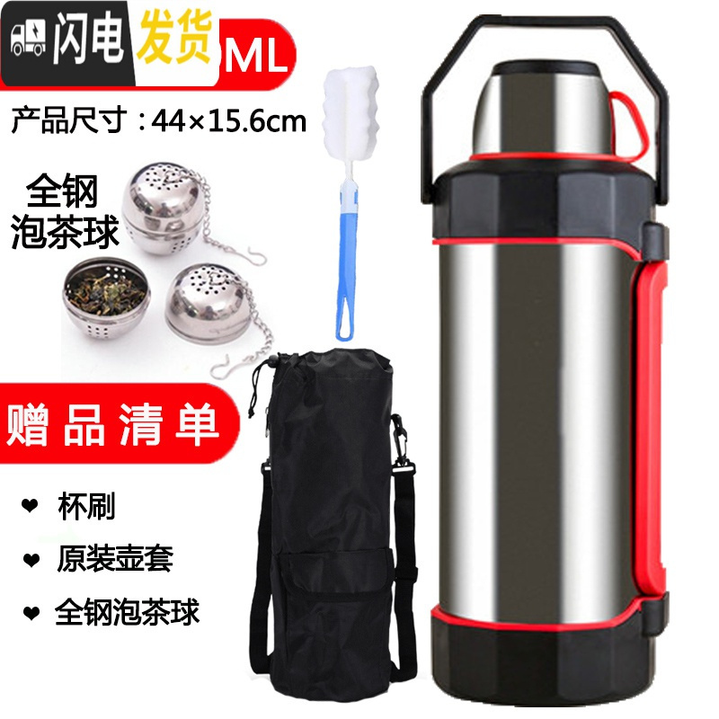 三维工匠大容量保温水壶5L升车载大号保温杯升户外旅行宿舍暖壶家用热水瓶 钢本色5200ml+壶套