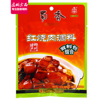 【专区3件19.9元】蜀香(SHUXIANG)红烧肉调料50g*3袋装 调味料 厨房调味品 可做红烧鱼 红烧豆腐等