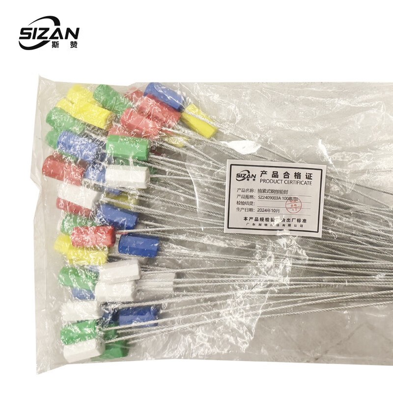 斯赞 抽紧式钢丝铅封 SZ2409003A 100条/包高清大图