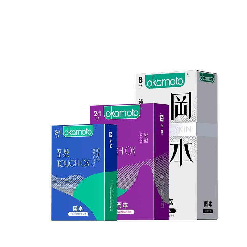 岡本超薄避孕套共14片SKIN纯8片至感TOUCH OK紧型3超润滑3片男女成人计生用品延时情趣安全套套自营