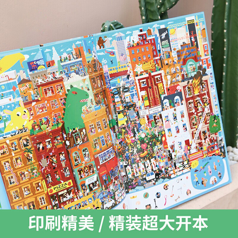 [地板书4]乐此不疲 神秘北方 [正版]全套10册超大地板书益智视觉游戏书 3-4-5—6岁儿童亲子互动绘本幼儿启蒙早教高清大图
