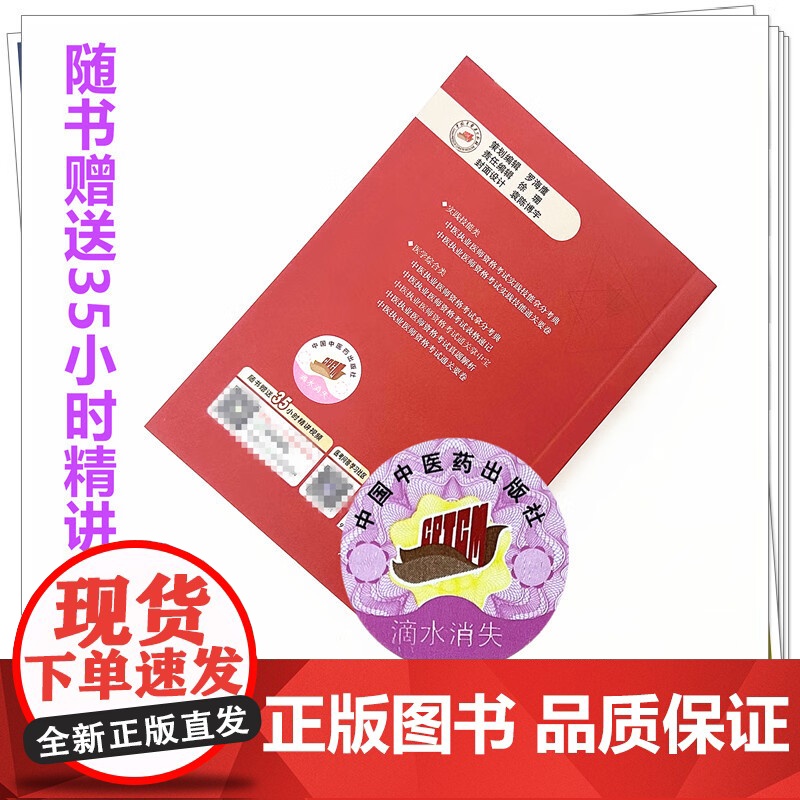 2025年中医执业医师资格考试表格速记 吴春虎 主编 中医职业医师考试参考用书口袋书画重点复习书籍新大纲 中国中医药出版高清大图