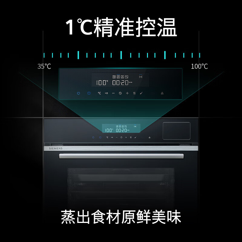 西门子 HB557GES0W+CD589ABS0W 嵌入式蒸烤箱套装 亚沸锁鲜蒸 1°C精准控温 3D热风高清大图