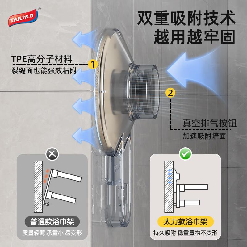 太力吸盘浴室卫生间墙上置物架免打孔墙上壁挂厕所收纳盒高清大图