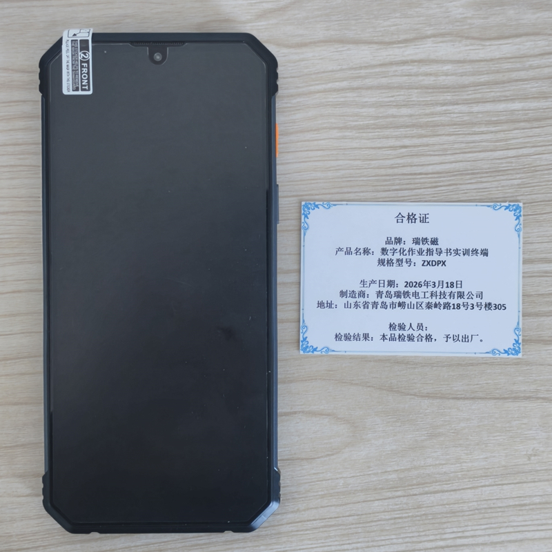 瑞铁磁 数字化作业指导书实训终端 ZXDPX 套高清大图