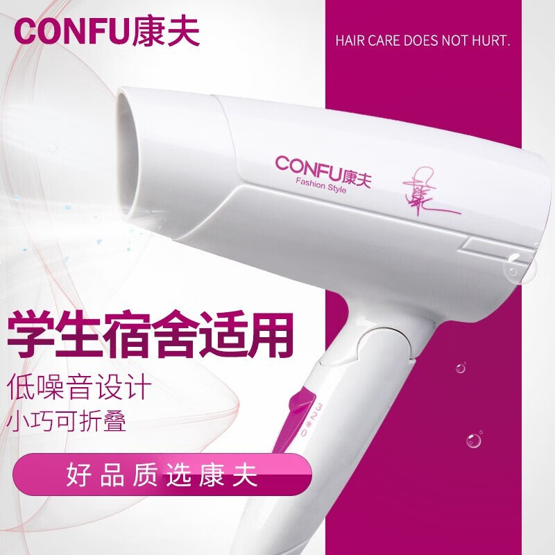 康夫电吹风KF3120随机颜色高清大图