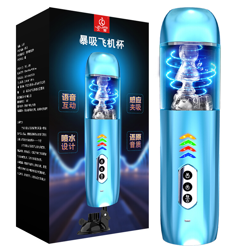 全自动飞机杯自玩慰器男用品专用私处玩具熟女情趣 +礼品包高清大图