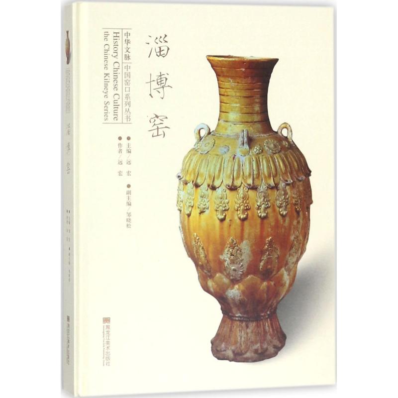 淄博窑