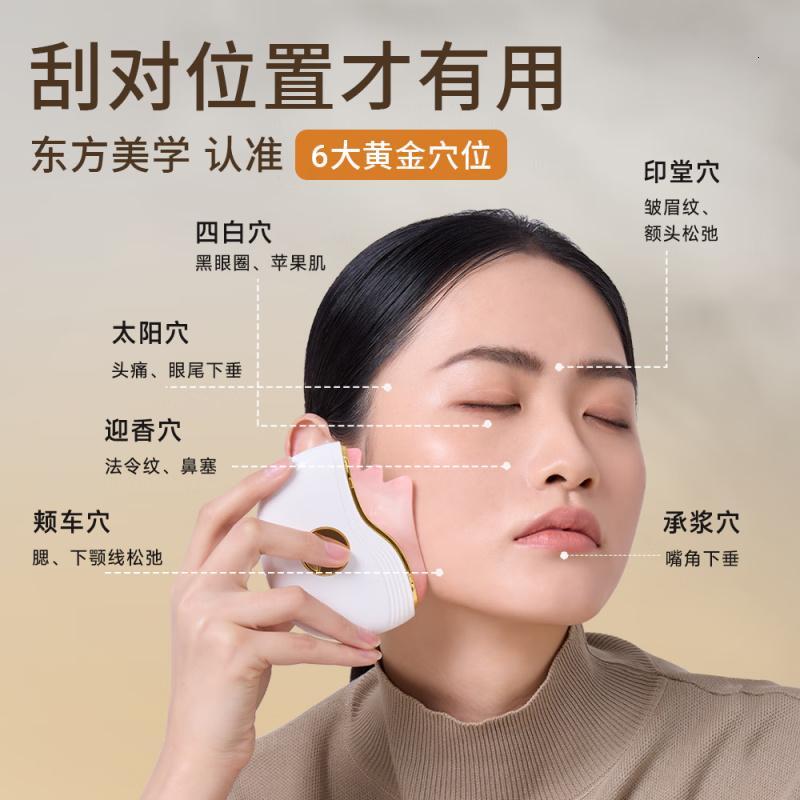 艾修堂智能玉石电动刮痧板F1面部脸部刮痧按摩发热震动艾灸仪晶石美肌仪