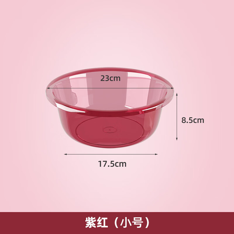 丽佳邦加厚塑料脸盆学生宿舍大号洗脚洗菜洗脸盆家用婴儿小盆子 紫红小号