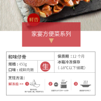 如意三宝和味仔骨450g 猪仔骨 扇子骨调味腌制
