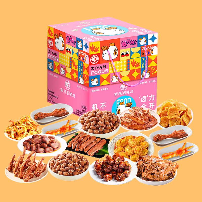 紫燕百味鸡卤味卤力全开B礼盒1028g多元风味高清大图
