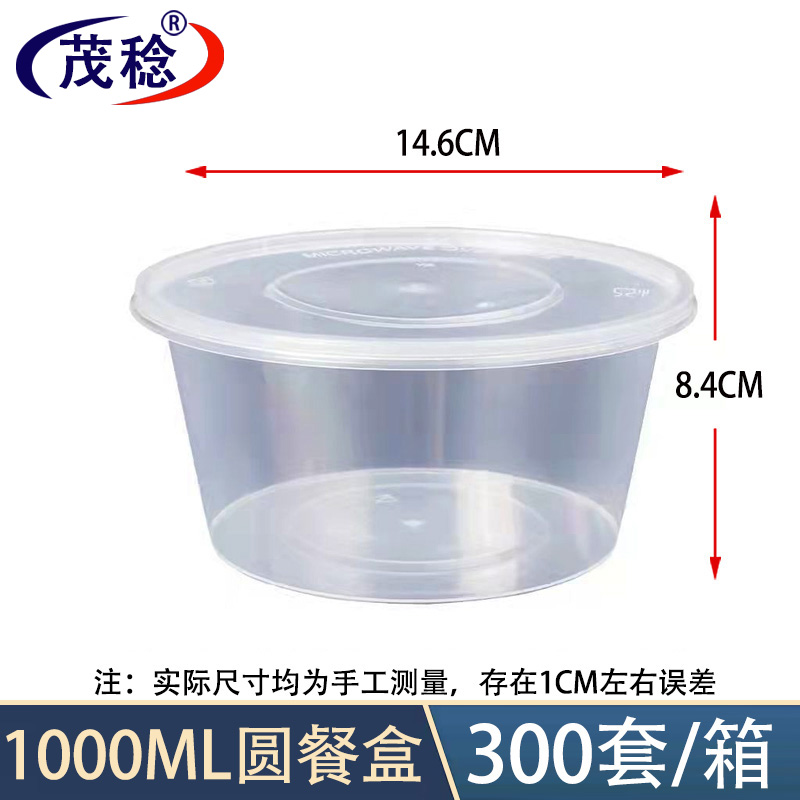 茂稔快餐盒 一次性餐盒 打包盒 1000ml/箱高清大图