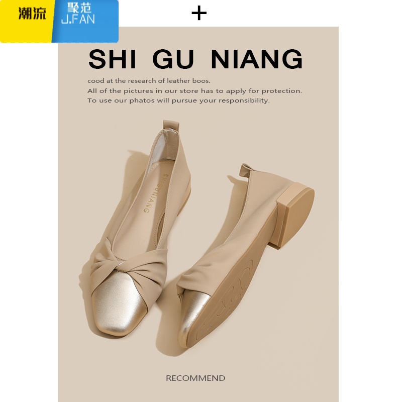 聚范软皮~2024秋季绝美低跟温柔浅口单鞋法式晚晚风配裙子夏款女鞋 藕杏色 39