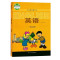 2022年适用冀教版小学英语课本一年级上册英语书1起点教材课本教科书河北教育出版社1年级上学期英语一