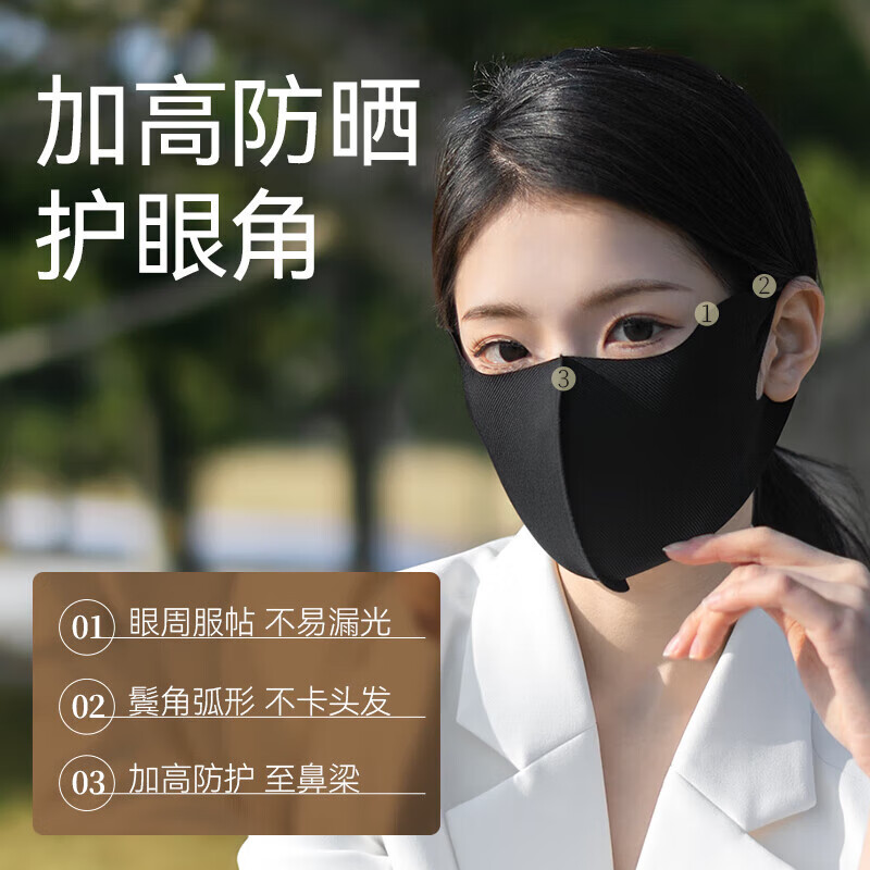 海氏海诺 防晒口罩 防晒指数UPF50+黑2只(20件起售)高清大图