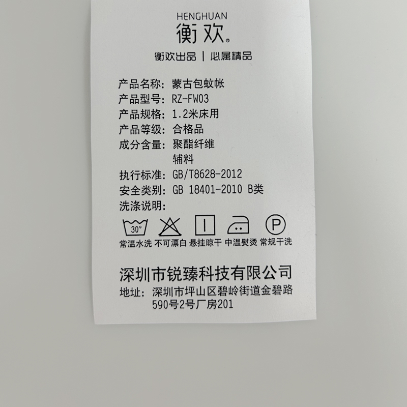 衡欢(HENGHUAN)床上用品免安装蒙古包蚊帐拉链单双门网纱可折叠 RZ-FW03/件高清大图