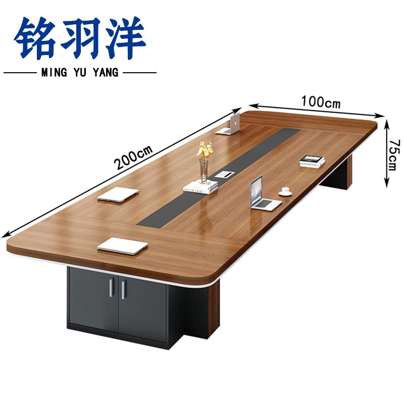 铭羽洋会议台2m台高清大图