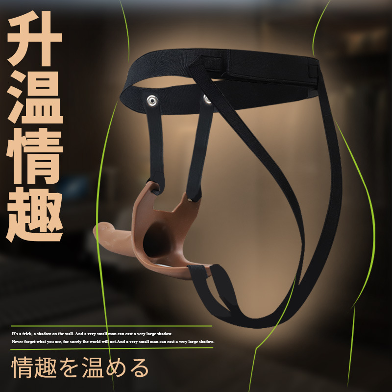 阳挺裤-黑色 久爱穿戴阳具空心男用阳具套硅胶拉拉裤男性同志情趣成人用品gay成人情趣用品高清大图