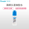 广博(GuangBo)JS8309液体胶50ml 12瓶 带刷头 弯头高粘度手工液体胶水透明胶水海绵头 胶带/胶水/胶棒