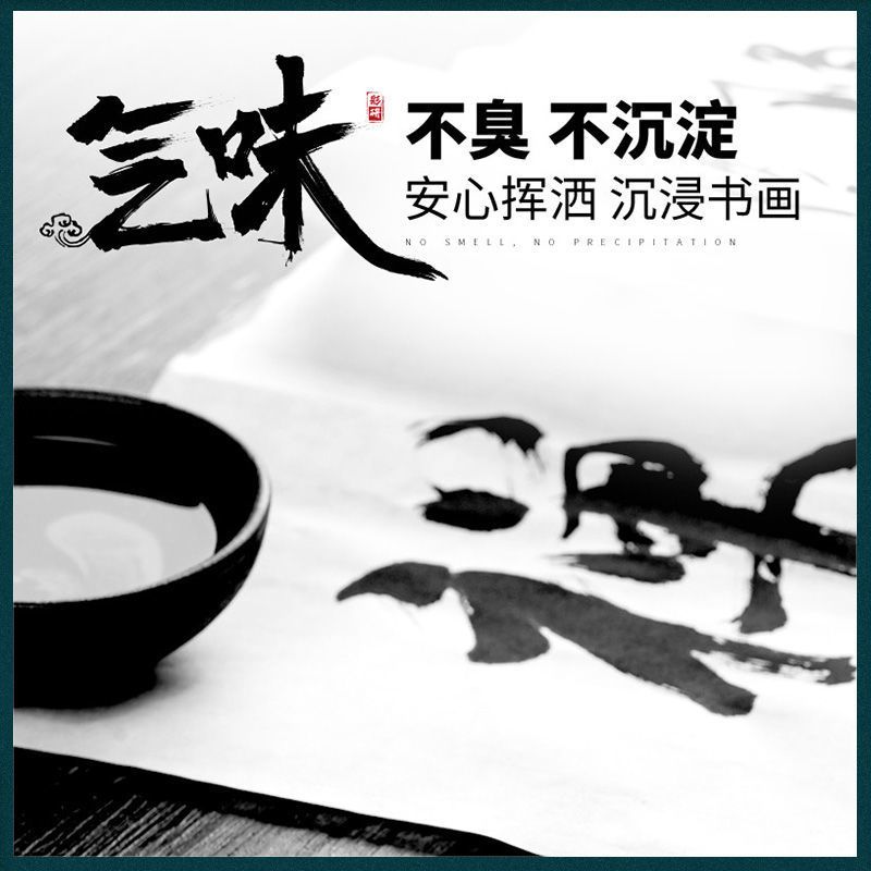 彩研墨汁书法墨汁防水不臭文房墨汁白色金色练习书画毛笔国画墨水