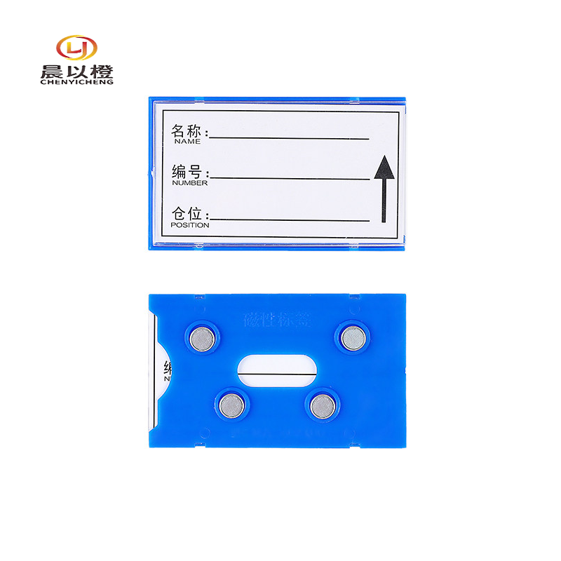 晨以橙 仓库货架标签材料卡 四磁100*60MM 个高清大图