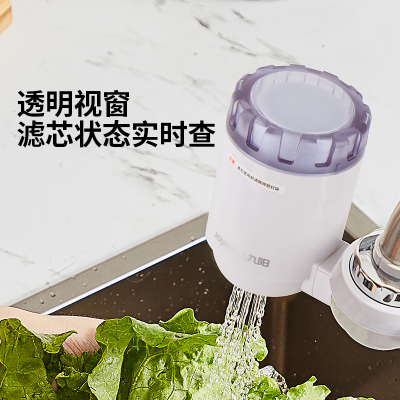九阳净水器家用水龙头过滤器 自来水净化厨房净水机滤水器T12 一机4芯