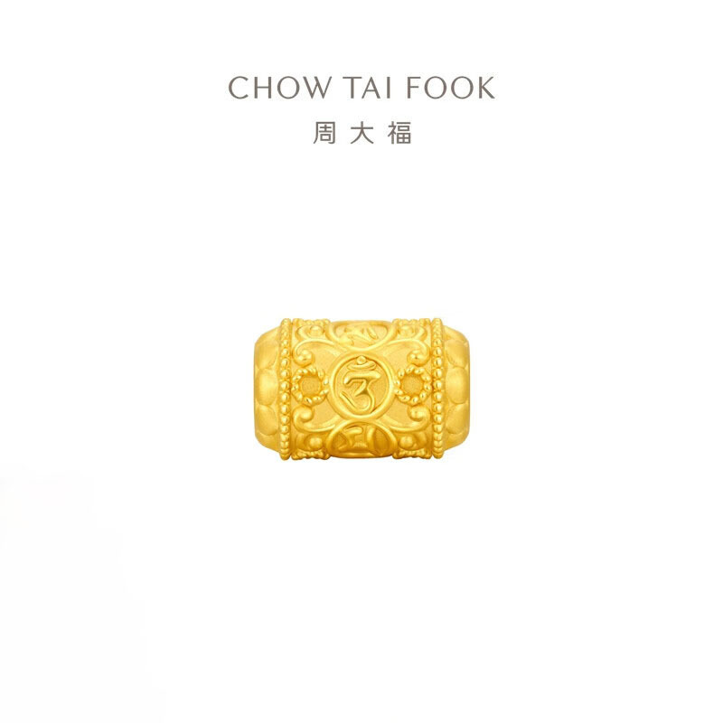 周大福转经筒足金黄金转运珠配绳女生日礼物 EOR1369 EOR1369