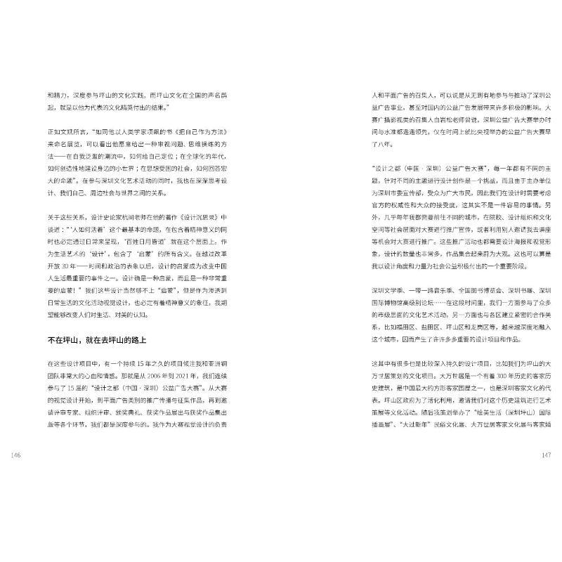 [正版]图书设计作为动力 海报创意与城市文化实践韩湛宁97875586284上海人民美术出版社