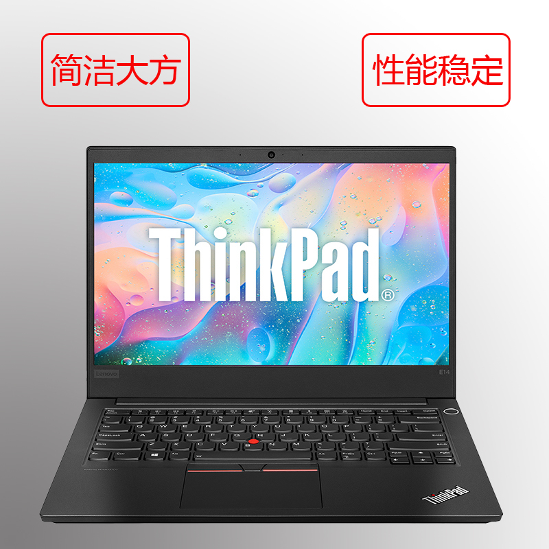 联 想 ThinkPad E14 14英寸轻薄笔记本电脑 I7-10510 8G 512G 2G独显
