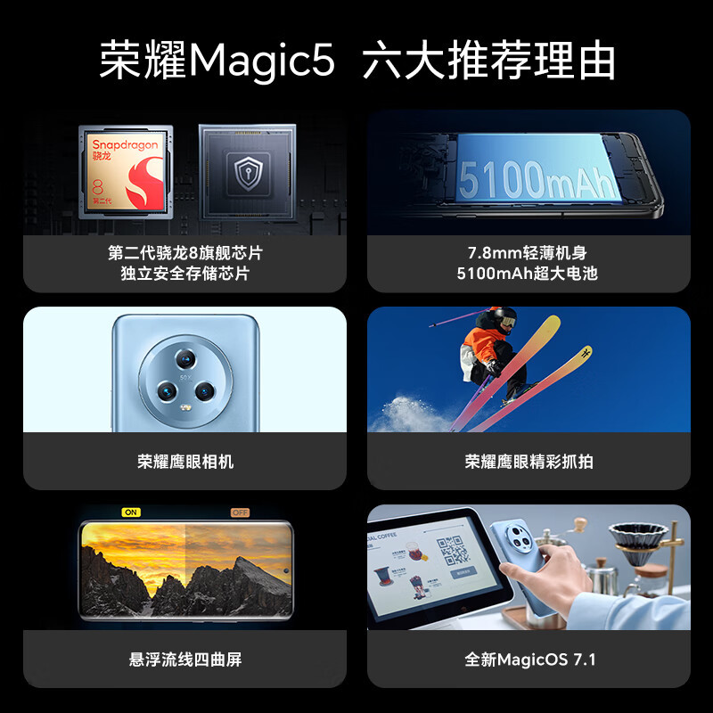 华为 荣耀Magic5 荣耀鹰眼相机 第二代骁龙8旗舰芯片 5G手机 矿用定制款16G+512G