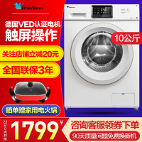 小天鹅（LittleSwan）10公斤洗衣机BLDC变频滚筒全自动TG100V20WD智能WIFI 白色