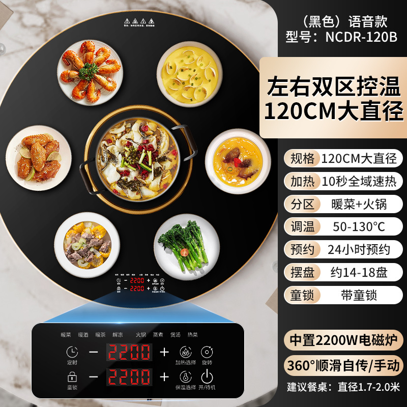 帅康(SACON)新品暖菜板 家用饭菜加热板 多功能加热器保温热菜板火锅圆形智能触控暖菜板 自动旋转电陶炉电磁炉大功率高清大图