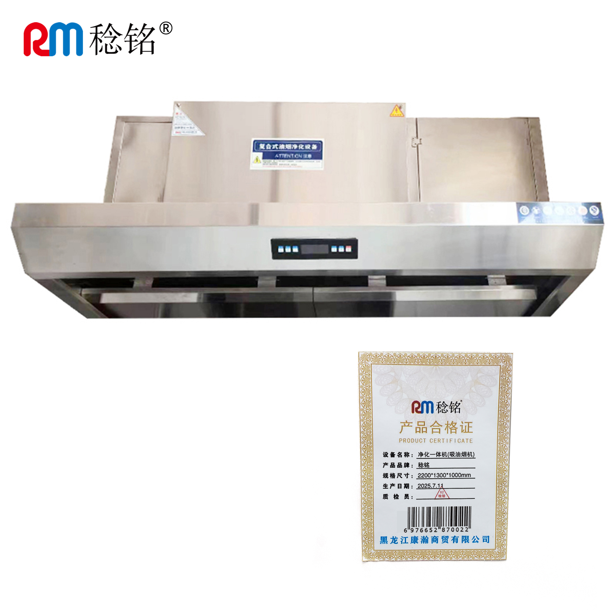 稔铭 净化一体机(吸油烟机) 2200*1300*1000mm 台高清大图